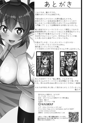 Hatate-chan no Hentai Gachiona Yagai Roshutsu Page #21