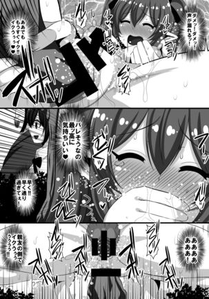 Hatate-chan no Hentai Gachiona Yagai Roshutsu Page #18