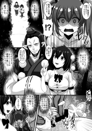 Hatate-chan no Hentai Gachiona Yagai Roshutsu Page #17