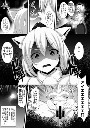 Hatate-chan no Hentai Gachiona Yagai Roshutsu Page #20