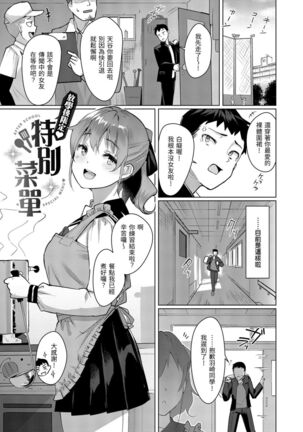 Seinaru Otome-tachi | 神聖性處女 - Page 90