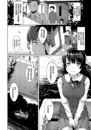 Seinaru Otome-tachi | 神聖性處女 - Page 57