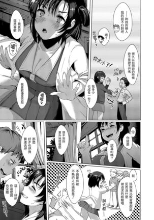 Seinaru Otome-tachi | 神聖性處女 - Page 42