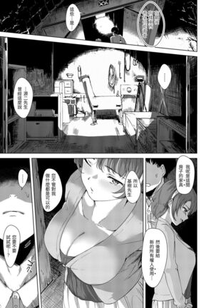 Seinaru Otome-tachi | 神聖性處女 - Page 78