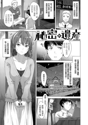 Seinaru Otome-tachi | 神聖性處女 - Page 74