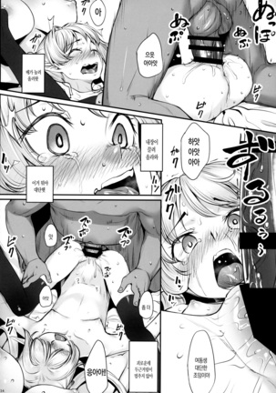Elf Shimai to Orc-san Page #16