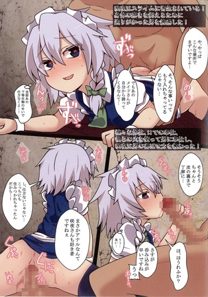 Izayoi Sakuya no Ero Trap Dungeon Page #5