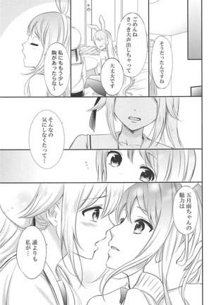 Watashi no Kawaii Usagi-chan Page #8