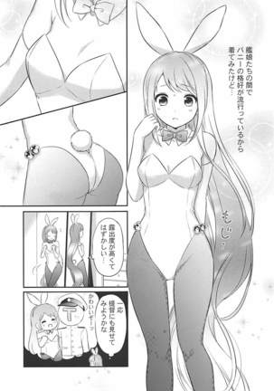 Watashi no Kawaii Usagi-chan - Page 4