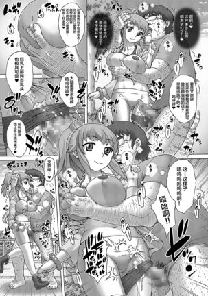 Anime Yome Ichijiteishi! Monitor-nai no Yome ni Eroi Koto o Shimakuru Hanashi - Page 10