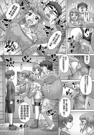 Anime Yome Ichijiteishi! Monitor-nai no Yome ni Eroi Koto o Shimakuru Hanashi - Page 21