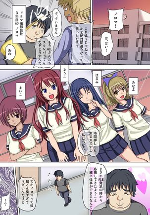 Saimin Harem ~ Saiminjutsu de Idol wo Jibun dake no Nikutsubo Ningyou ni Shite Mita. - Page 2