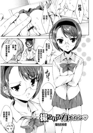 Netorare Kishimu Nikuningyou Ge | 被寢取的愛慾肉人形 下 Page #142