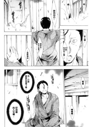 Netorare Kishimu Nikuningyou Ge | 被寢取的愛慾肉人形 下 Page #83