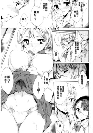 Netorare Kishimu Nikuningyou Ge | 被寢取的愛慾肉人形 下 Page #144