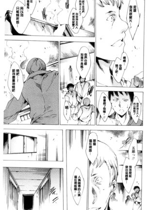 Netorare Kishimu Nikuningyou Ge | 被寢取的愛慾肉人形 下 Page #68