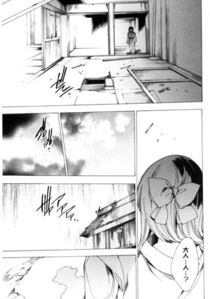 Netorare Kishimu Nikuningyou Ge | 被寢取的愛慾肉人形 下 Page #126