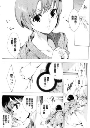 Netorare Kishimu Nikuningyou Ge | 被寢取的愛慾肉人形 下 Page #100