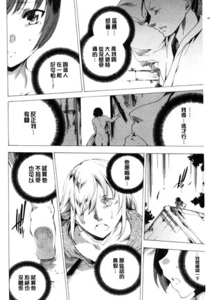 Netorare Kishimu Nikuningyou Ge | 被寢取的愛慾肉人形 下 Page #5