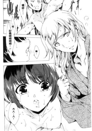 Netorare Kishimu Nikuningyou Ge | 被寢取的愛慾肉人形 下 Page #39