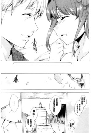 Netorare Kishimu Nikuningyou Ge | 被寢取的愛慾肉人形 下 - Page 140