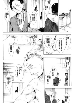 Netorare Kishimu Nikuningyou Ge | 被寢取的愛慾肉人形 下 Page #51