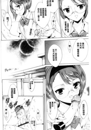 Netorare Kishimu Nikuningyou Ge | 被寢取的愛慾肉人形 下 - Page 147