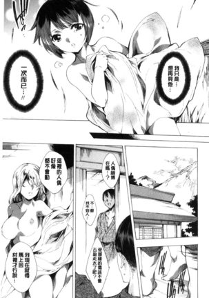 Netorare Kishimu Nikuningyou Ge | 被寢取的愛慾肉人形 下 - Page 6