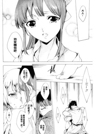 Netorare Kishimu Nikuningyou Ge | 被寢取的愛慾肉人形 下 - Page 131