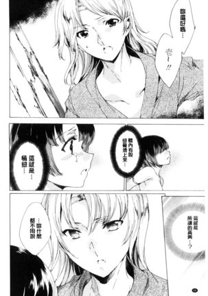 Netorare Kishimu Nikuningyou Ge | 被寢取的愛慾肉人形 下 Page #41