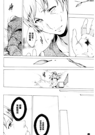 Netorare Kishimu Nikuningyou Ge | 被寢取的愛慾肉人形 下 Page #129