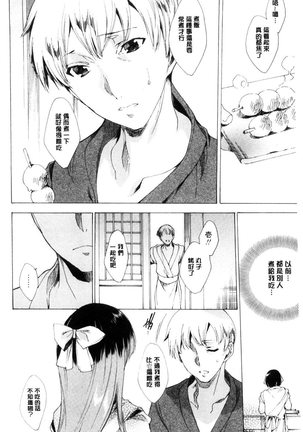 Netorare Kishimu Nikuningyou Ge | 被寢取的愛慾肉人形 下 Page #107