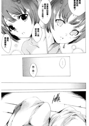 Netorare Kishimu Nikuningyou Ge | 被寢取的愛慾肉人形 下 - Page 122