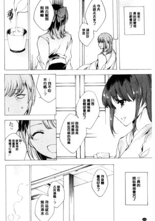 Netorare Kishimu Nikuningyou Ge | 被寢取的愛慾肉人形 下 Page #165