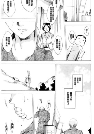 Netorare Kishimu Nikuningyou Ge | 被寢取的愛慾肉人形 下 - Page 128