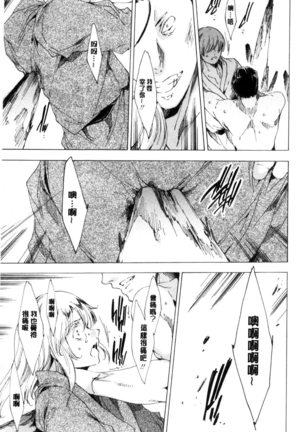 Netorare Kishimu Nikuningyou Ge | 被寢取的愛慾肉人形 下 - Page 44