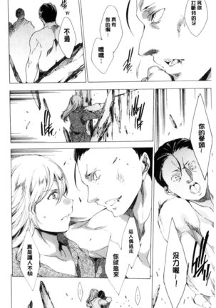 Netorare Kishimu Nikuningyou Ge | 被寢取的愛慾肉人形 下 Page #43