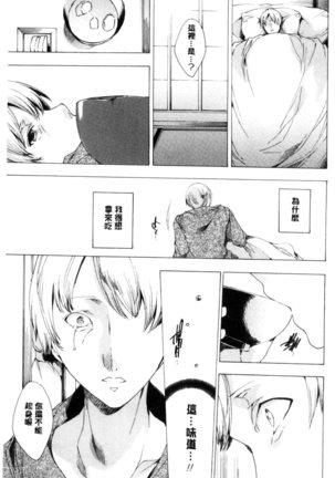 Netorare Kishimu Nikuningyou Ge | 被寢取的愛慾肉人形 下 Page #130