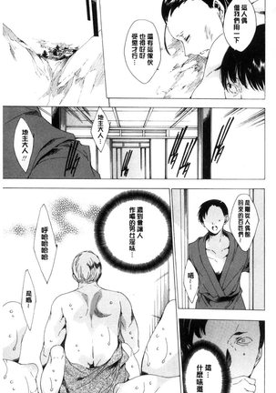 Netorare Kishimu Nikuningyou Ge | 被寢取的愛慾肉人形 下 - Page 48