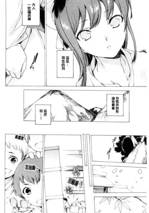 Netorare Kishimu Nikuningyou Ge | 被寢取的愛慾肉人形 下 - Page 127