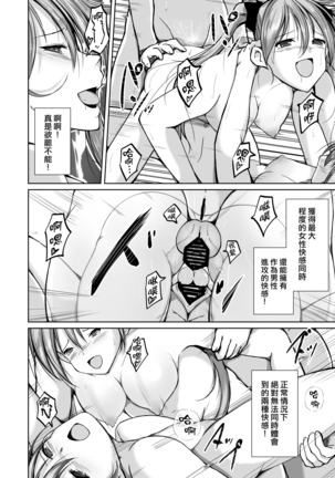 Kawaka Naifu NEXT Page #32