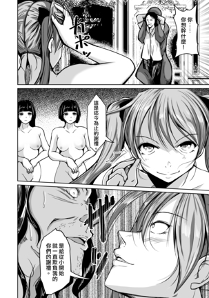 Kawaka Naifu NEXT Page #20