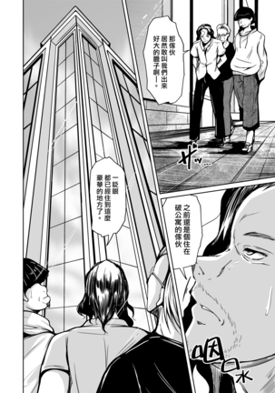 Kawaka Naifu NEXT Page #14
