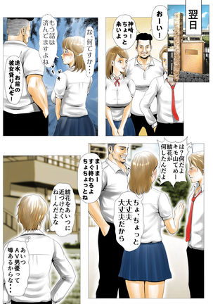 Moto AV Danyuu Kyoushi no Kimoyama Sensei Page #8