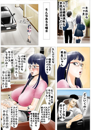 Moto AV Danyuu Kyoushi no Kimoyama Sensei Page #47