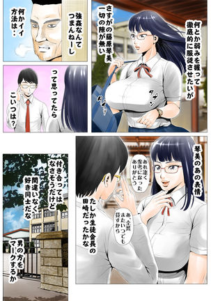 Moto AV Danyuu Kyoushi no Kimoyama Sensei Page #28