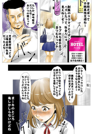 Moto AV Danyuu Kyoushi no Kimoyama Sensei - Page 4