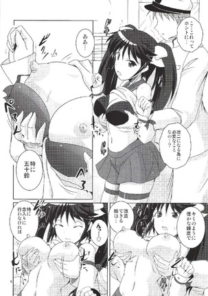 五十鈴が改二になる為に 艦隊これくしょん-艦これ- - Page 5