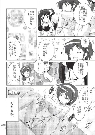 五十鈴が改二になる為に 艦隊これくしょん-艦これ- - Page 17