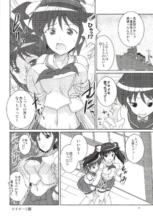 五十鈴が改二になる為に 艦隊これくしょん-艦これ- Page #3